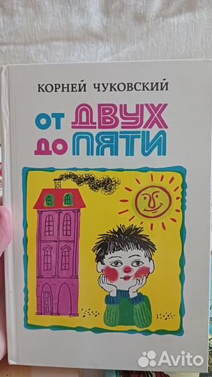 Детские книги СССР