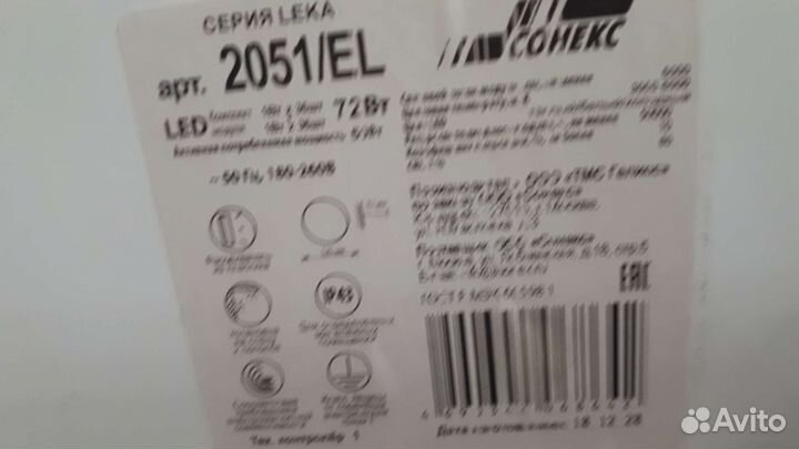 Светильники потолочные