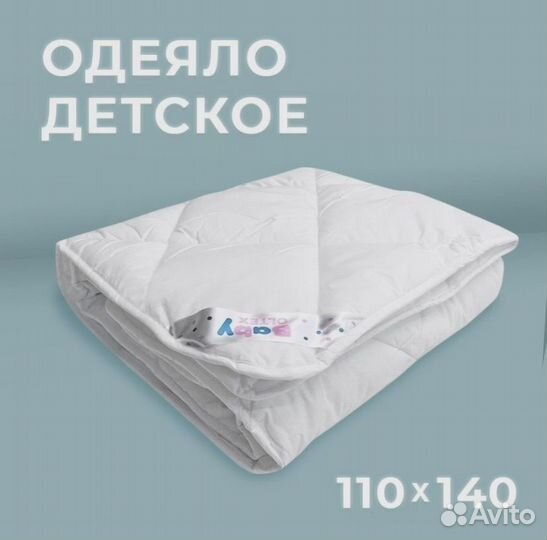 Детское постельное белье