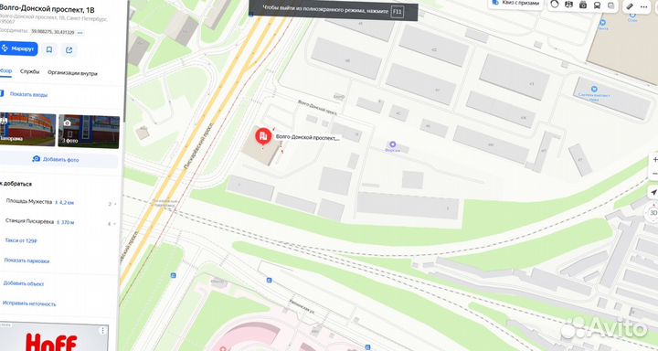 Базальтовый утеплитель Роквул