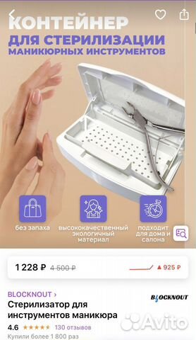 Стерилизатор инструментов новый