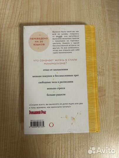 Радость малого Френсис Джей