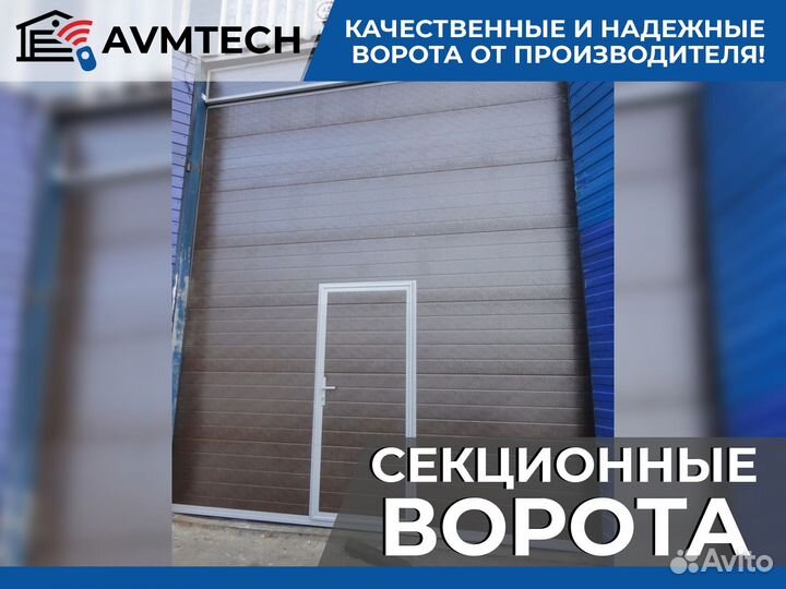 Ворота гаражные