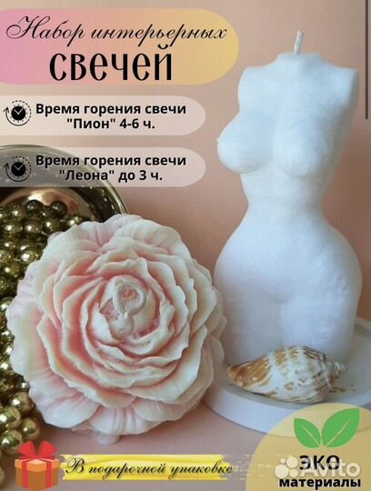 Подарочный набор свечей новый