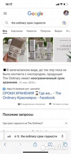 Сыворотка-пилинг the Ordinary