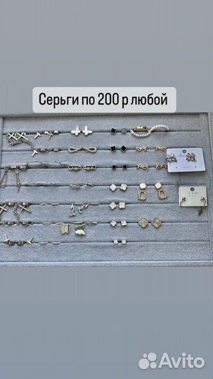 Серьги женские