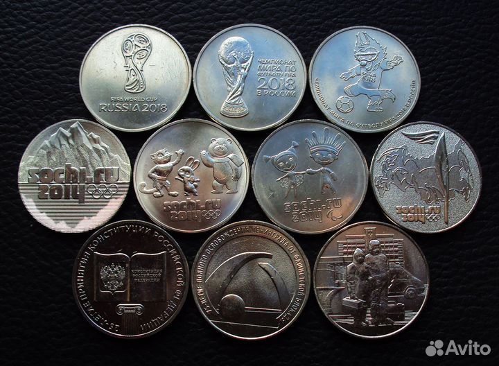 Подборка памятных 25 рублевых 10 видов все разные