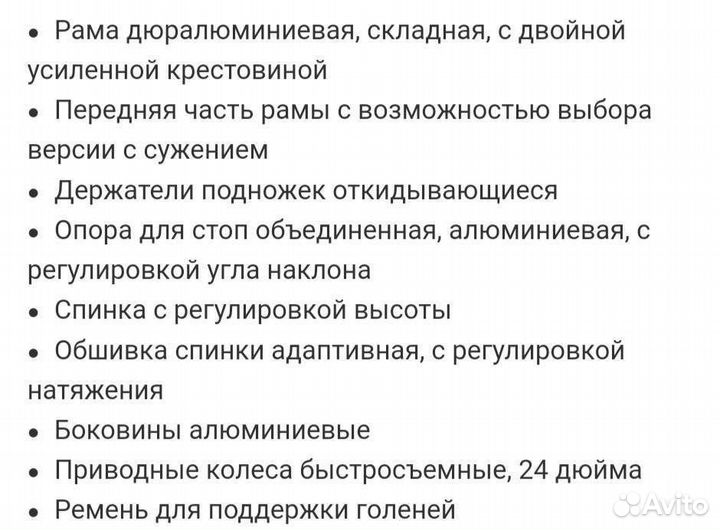 Кресло-коляска для инвалидов