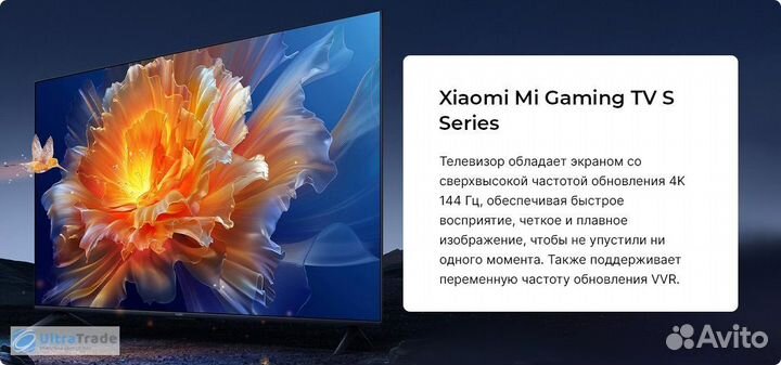 Телевизор Xioami S 85 (144гц+ на русском)