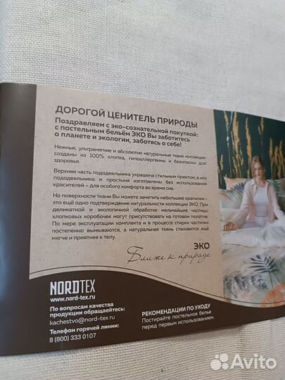 Комплект постельного белья перкаль