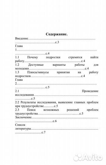 Индивидуальный итоговый проект