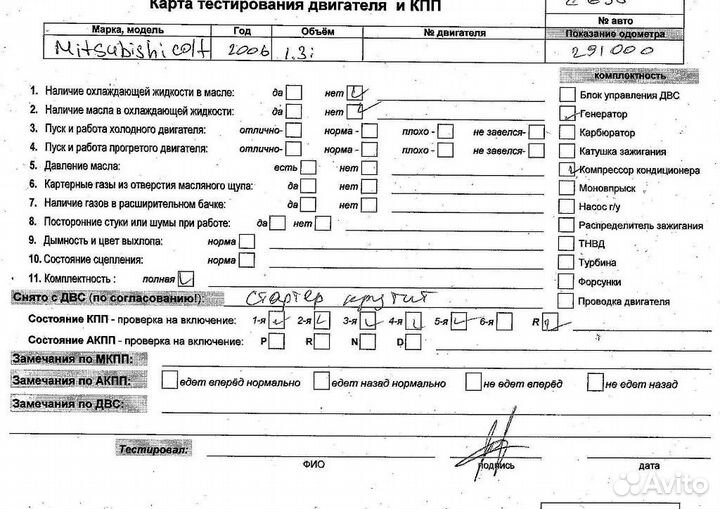 Двигатель Mitsubishi Colt