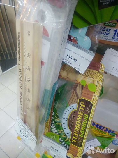 Термометры