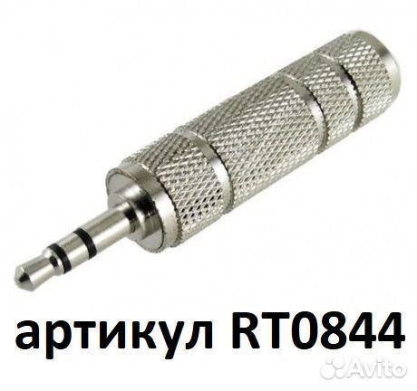 Переходник штекер 3.5 мм. - гнездо 6.3 мм стерео