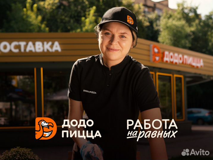 Уборщик(ца)