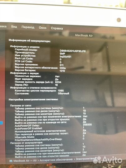 Apple MacBook Air 13 2015