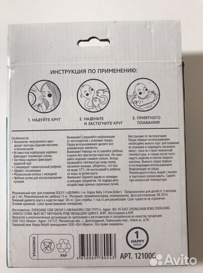 Круг для купания