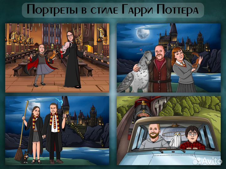 Портрет в стиле Гарри Поттера