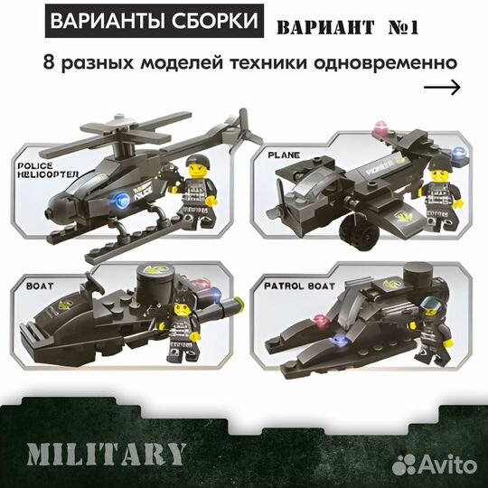 Конструктор Спецназ Lego Аналог