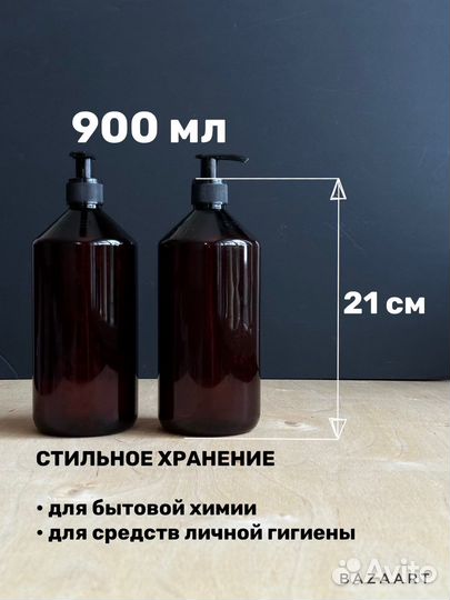 Флаконы для хранения