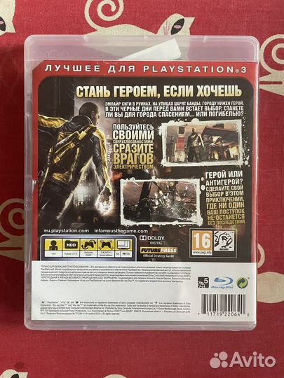 Infamous(Дурная репутация) PS3