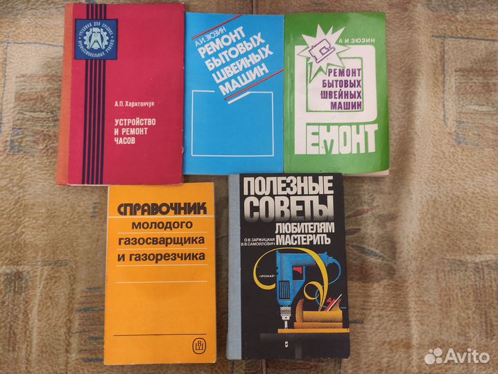 Книги Учебные технические пособия