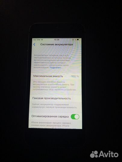 iPhone SE, 32 ГБ