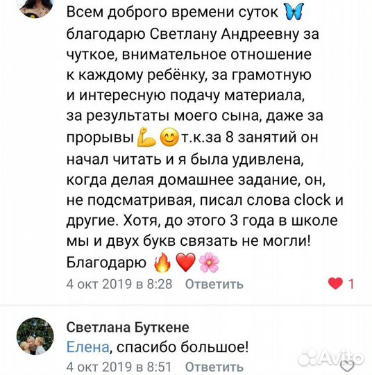 Английский язык