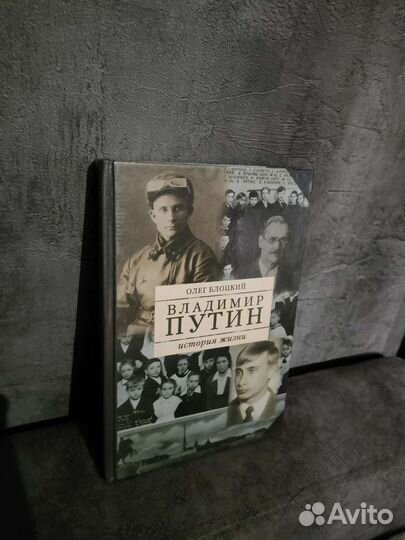 Книга О.Блоцкий 