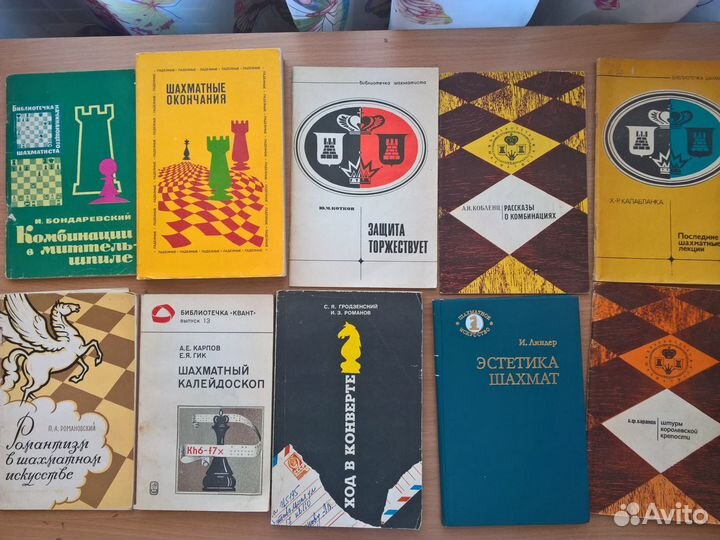 Шахматная литература