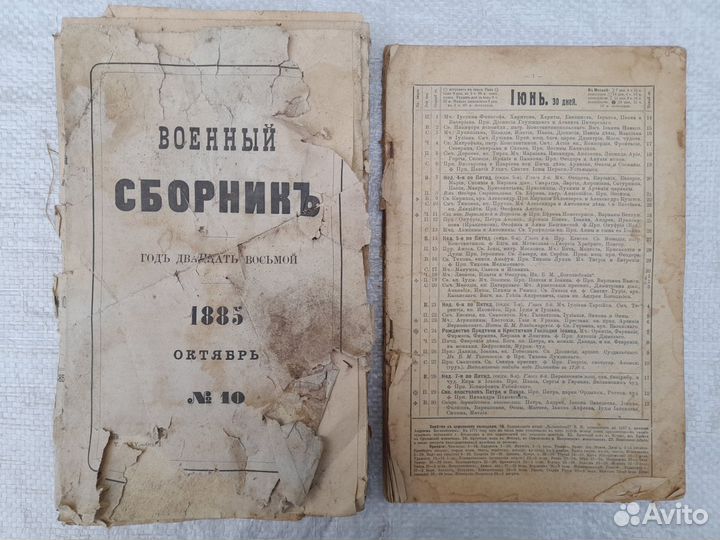Старые книги
