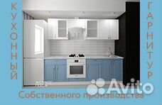 Кухонный гарнитур