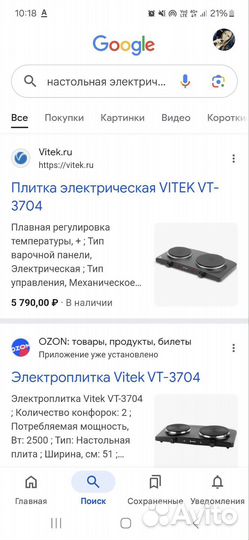 Плита Электрическая Vitek VT-3704 черный