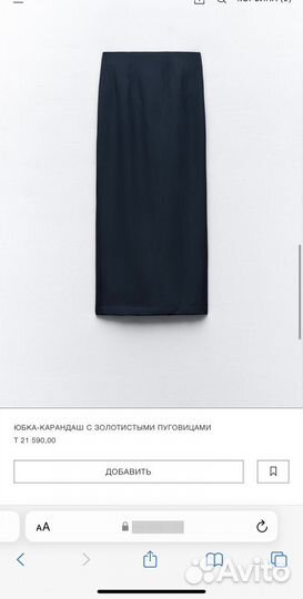 Юбка Zara новая оригинал