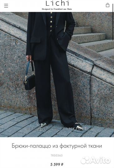 Брюки палаццо