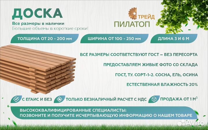 Доска 1-го сорта 50х150х6000x8