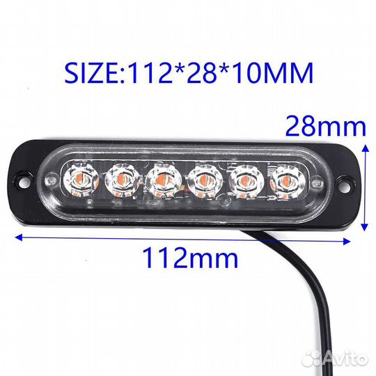 Стробоскоп желтый 12-24V