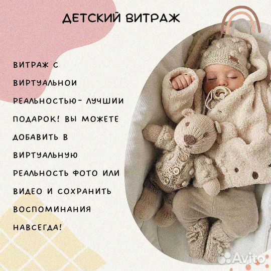 Подарок для новорождённых