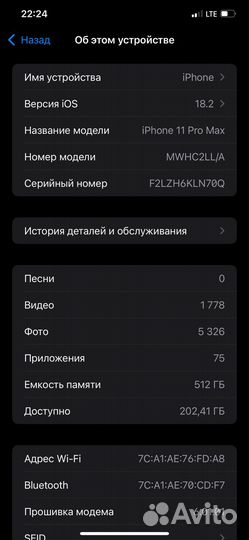 iPhone 11 Pro Max, 512 ГБ