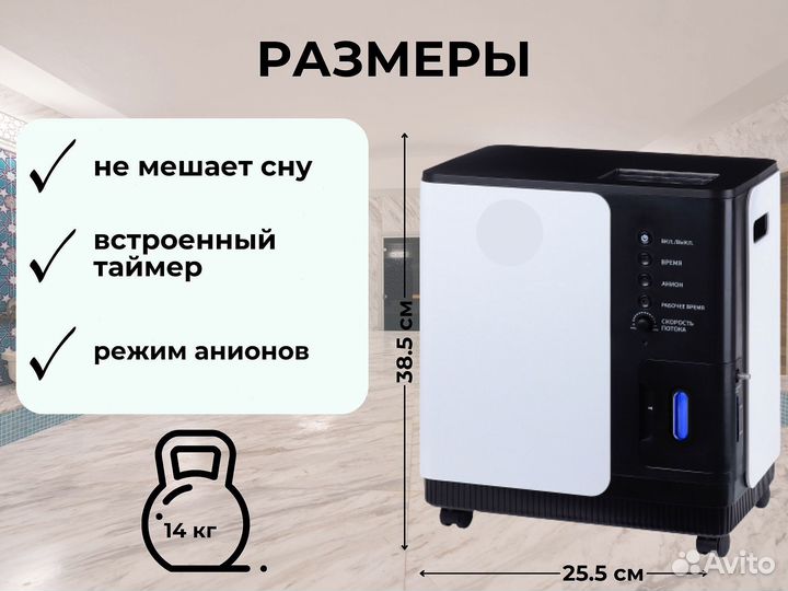 Кислородный концентратор