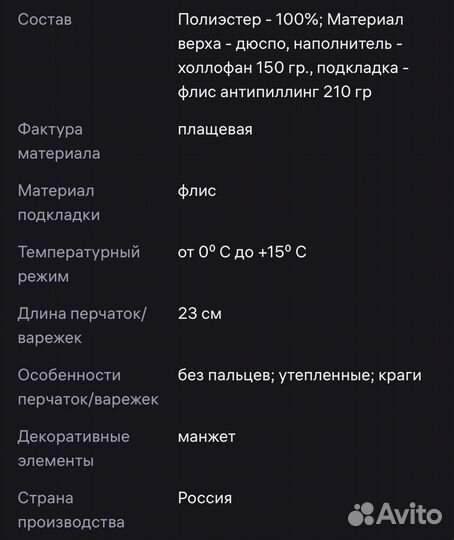 Варежки для малыша