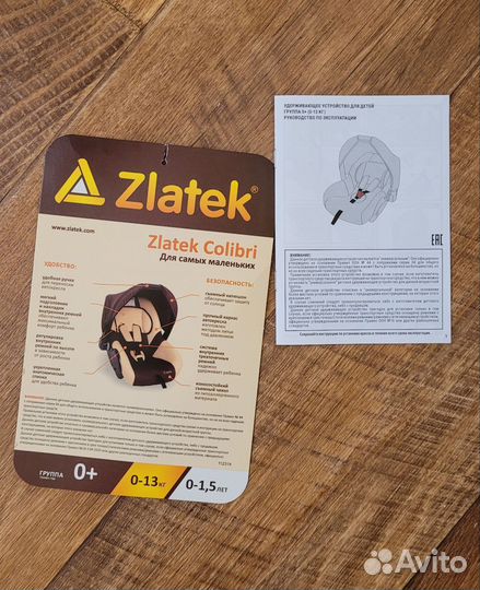 Детская автолюлька Zlatek Colibri