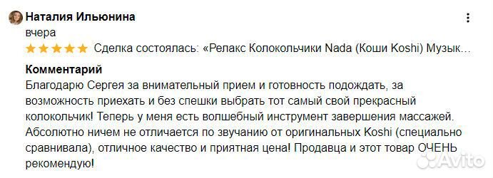 Релакс Колокольчики Nada (Коши Koshi) Музыка ветра