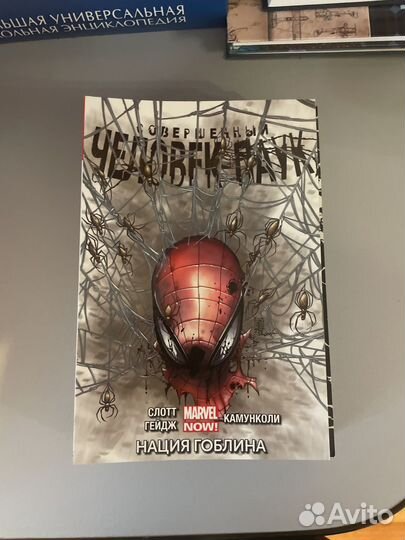 Комикс совершенный человек паук