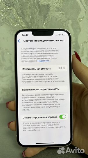 iPhone 13, 128 ГБ