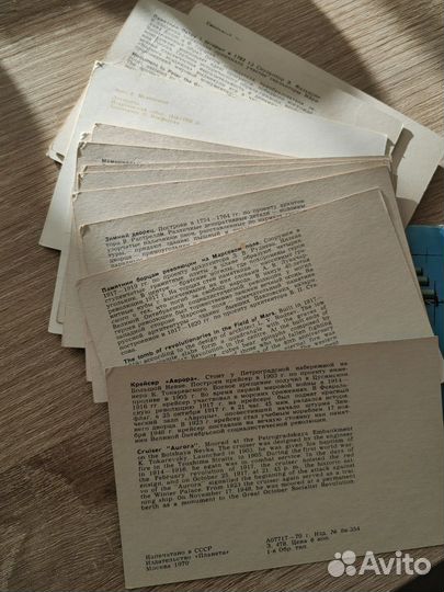 Открытки СССР. Почтовые карточки советские, набор