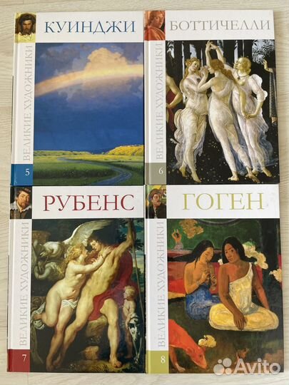 Коллекция книг «Великие художники»