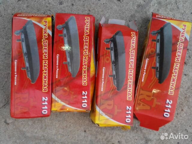 Наружние ручки