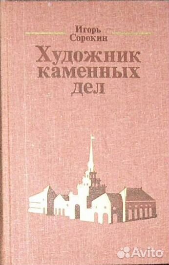 Стихотворения и поэмы. Наровчатов С. 1985г