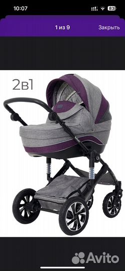 Коляска 2 в 1